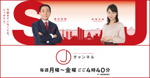 テレビ朝日「スーパーJチャンネル」に飯田屋が紹介されました!