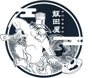 2月28日は棚卸しのため終日休業いたします。