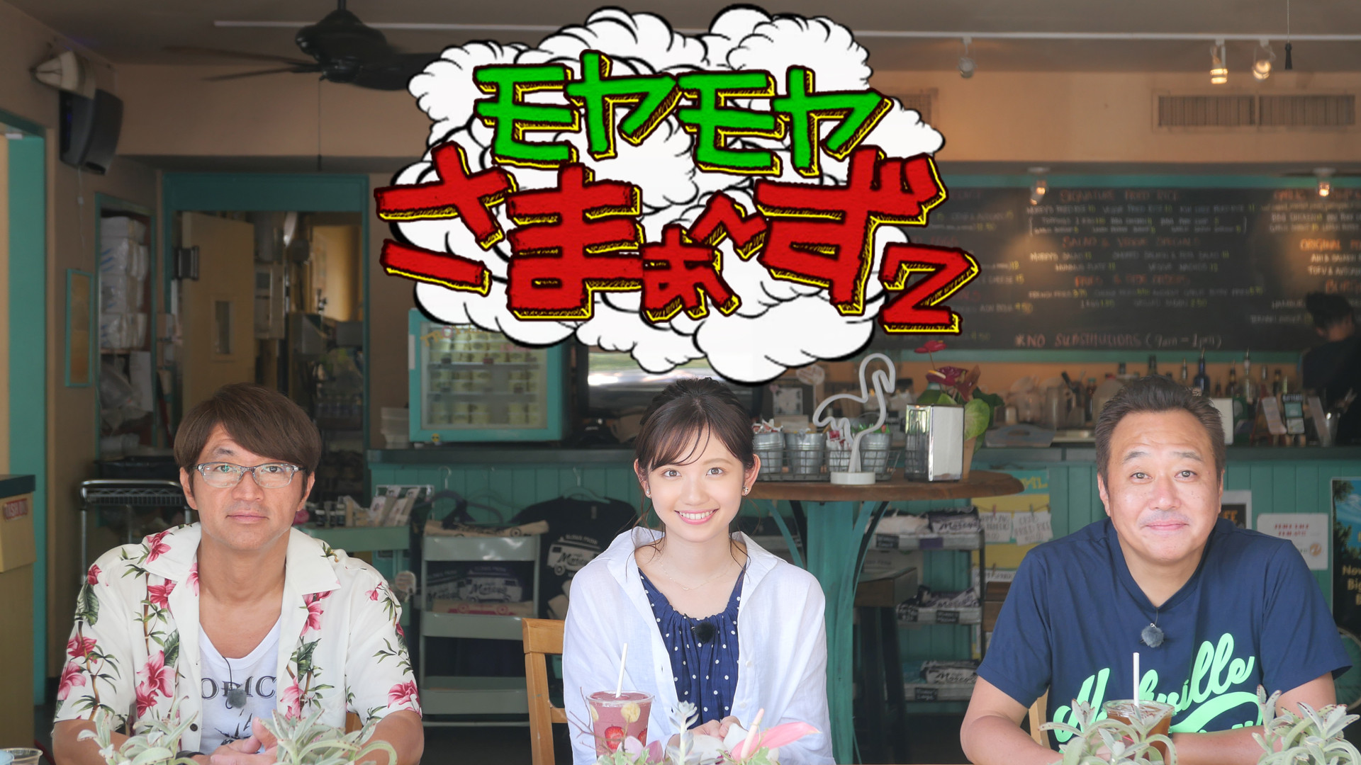 テレビ東京「モヤモヤさま～ず2」で飯田屋のエバーおろしProが紹介されました！