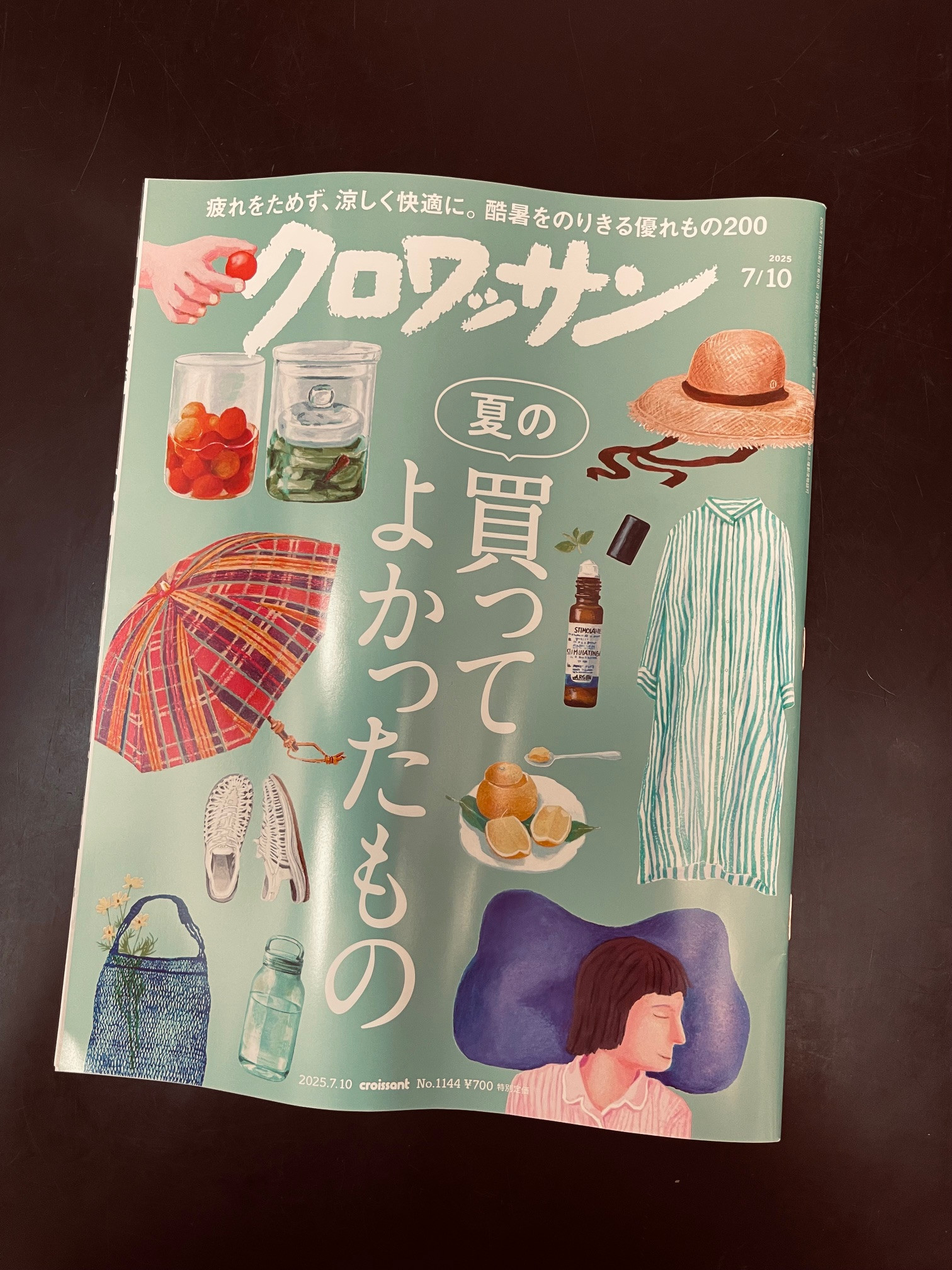マガジンハウスの雑誌「クロワッサン」にエバーおろしが紹介されました
