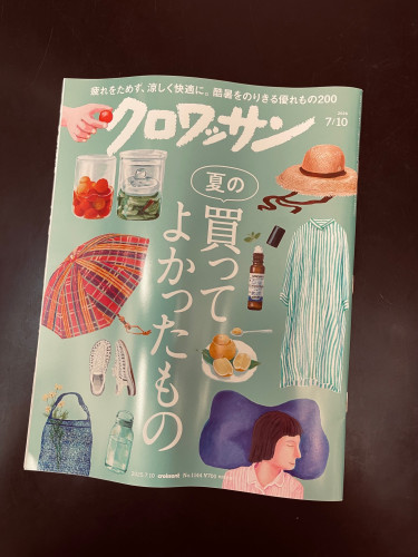 マガジンハウスの雑誌「クロワッサン」にエバーおろしが紹介されました