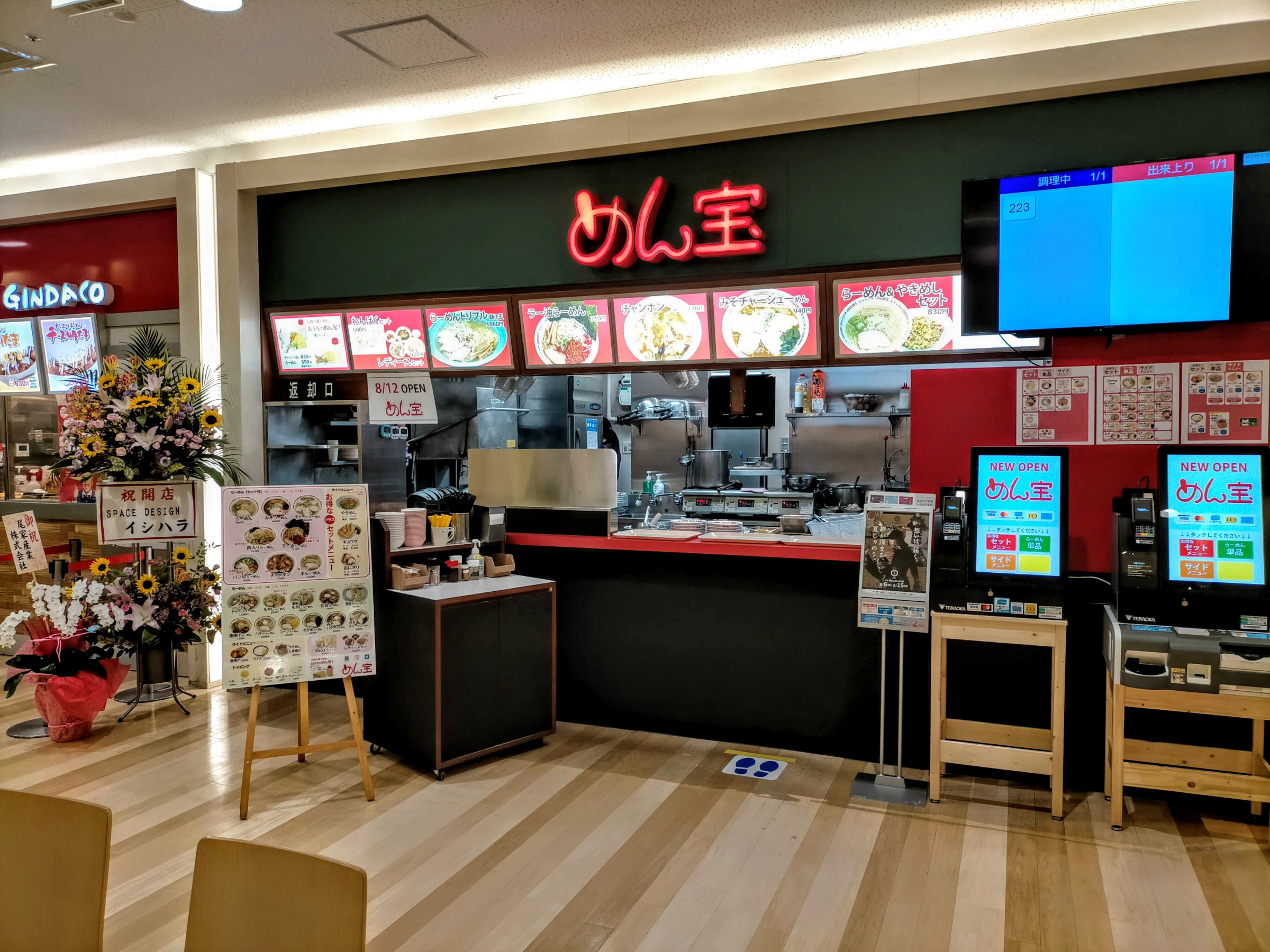 2021/8/12 イオン松江ショッピングセンター3Fフードコートに移転オープンしました！