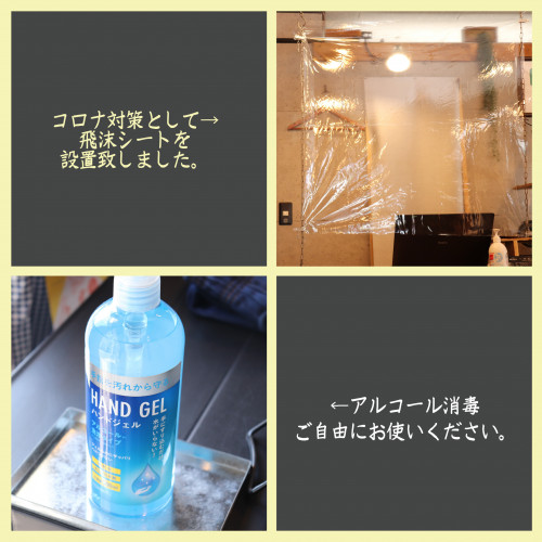 コロナウイルス対策(2)