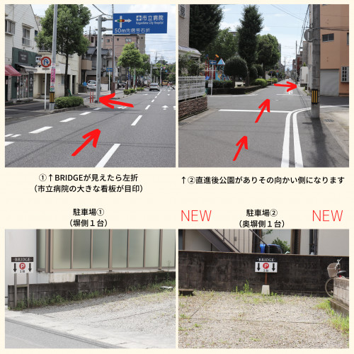 ○駐車場案内・専用1台分増えました!○