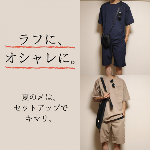 夏のセットアップ♪