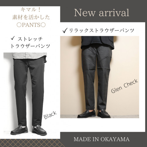 キマル!素材を活かしたトラウザーパンツ入荷!!