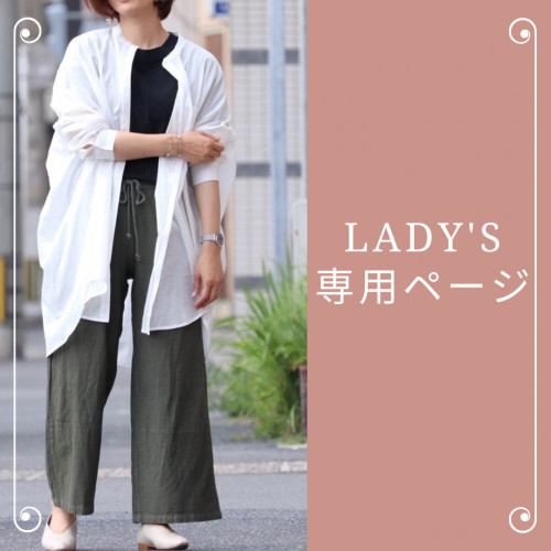lady's専用ページはココから♪