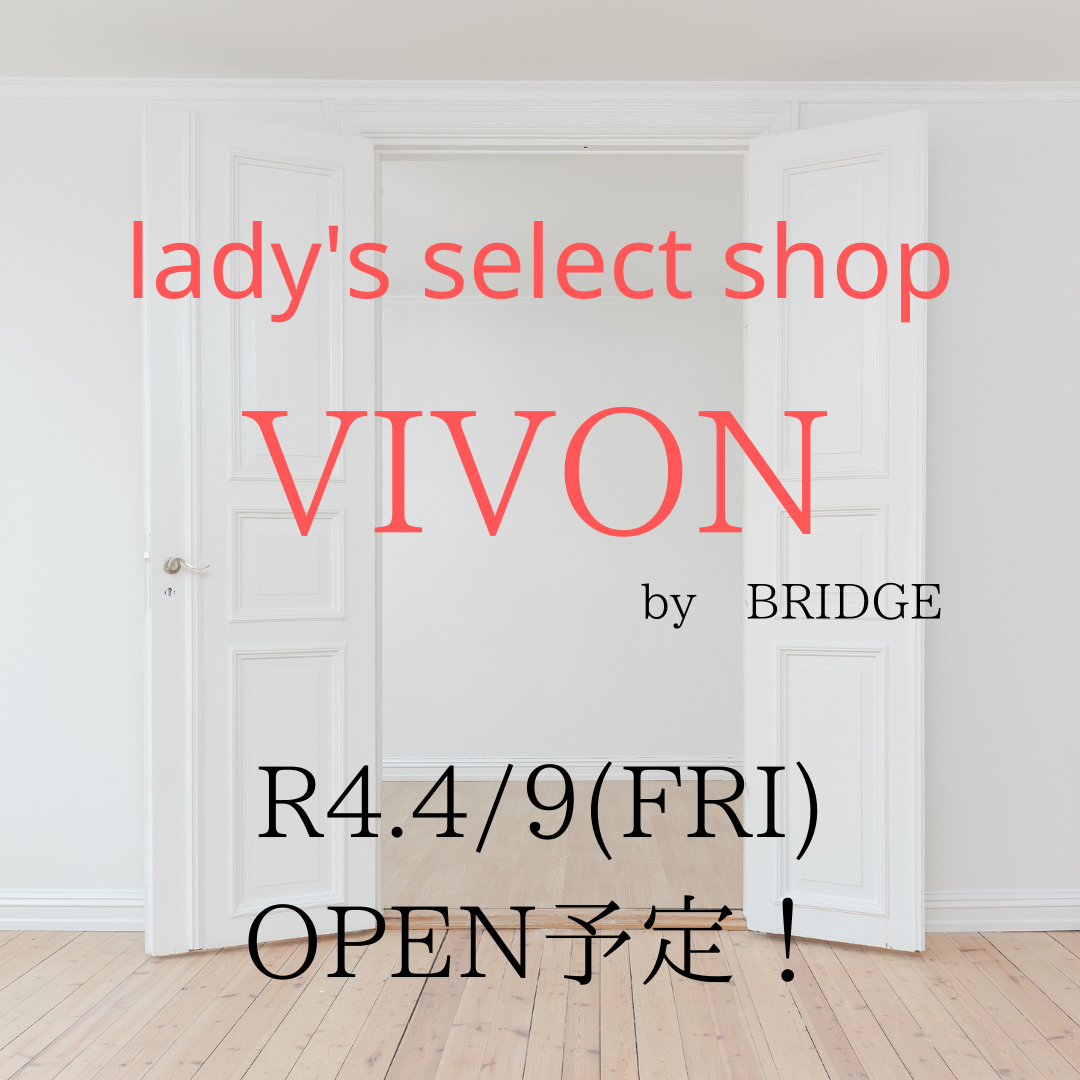 新店舗・lady&#039;sselect　『VIVON-by BRIDGE』オープン予定！