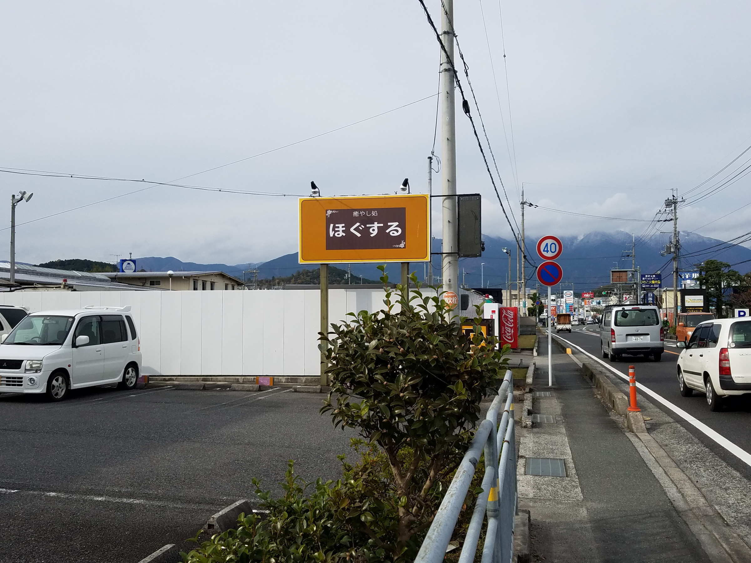 高島大津線を堅田から小野に向かって車を走らせると左側に