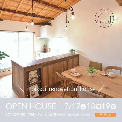 OPEN HOUSE 7/17 sat 18 sun 19 mon