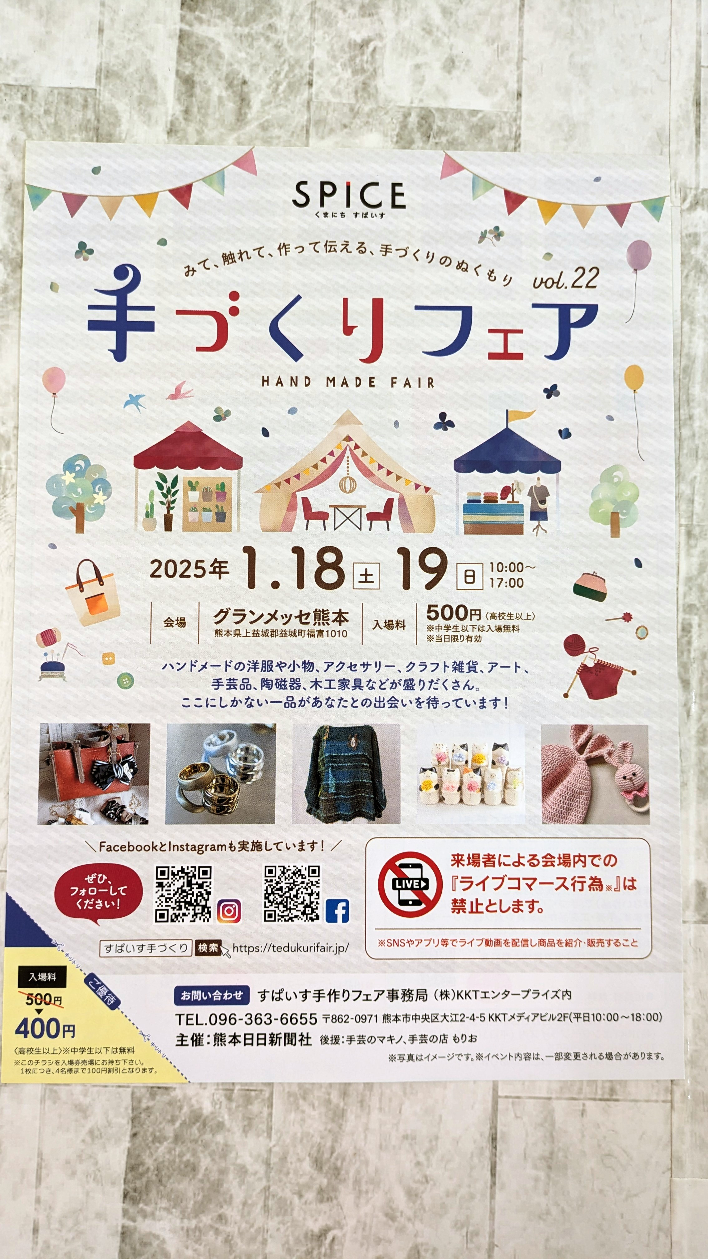 イベントのお知らせ