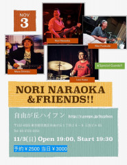 Nori Naraoka &amp; Friends