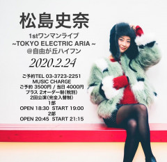 松島史奈 1st ワンマンライブ〜TOKYO ELECTRIC ARIA〜