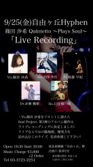 篠田沙希Quintetto〜Plays Soul〜「Live Recording」