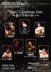 &quot;Vajra&quot;Christmas Live　〜愛と平和の祈り〜