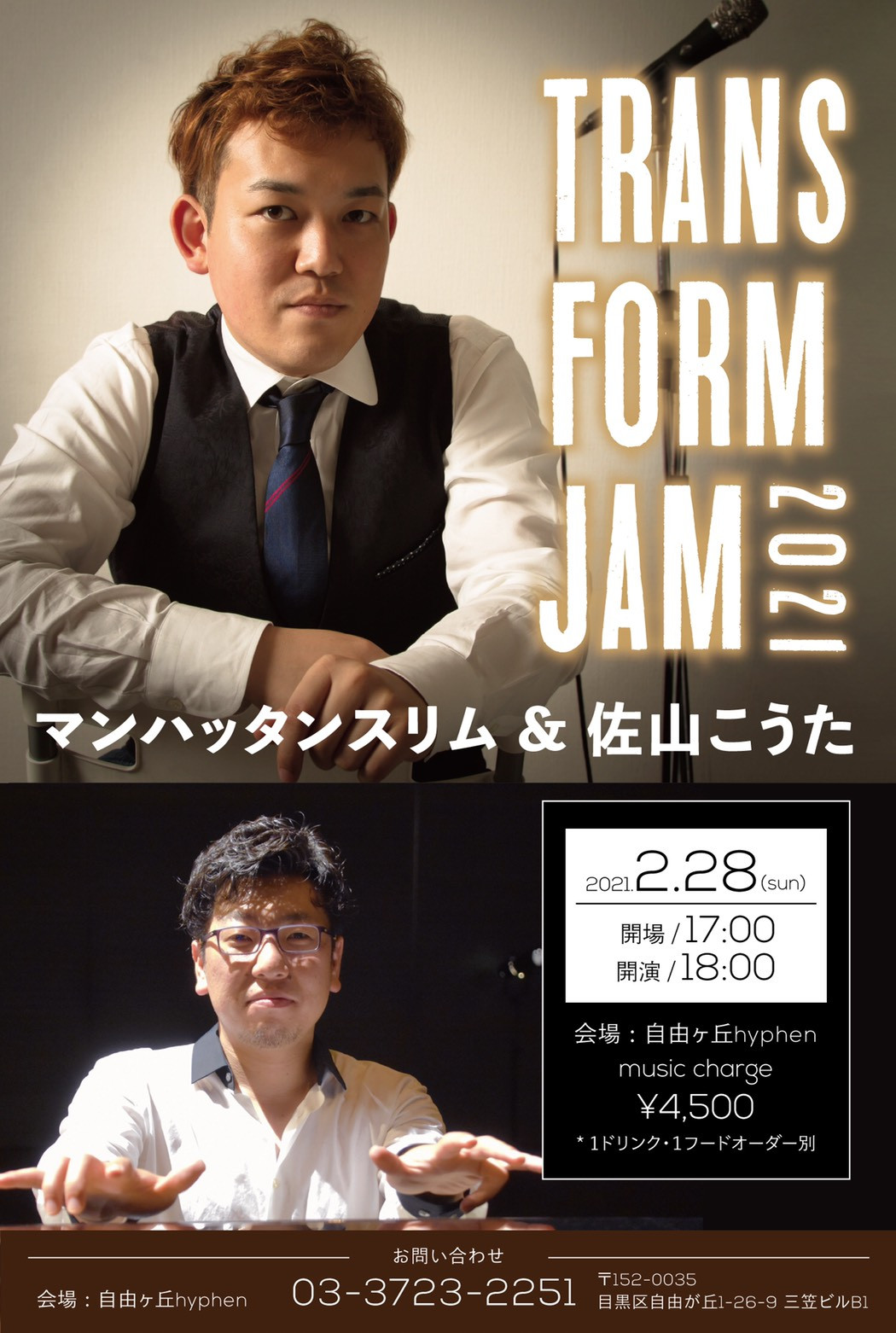 TRANS FORM JAM2021