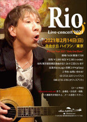 Rio Live-concert 2021