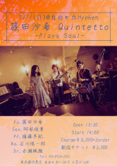 篠田沙希Quintetto〜Plays Soul〜