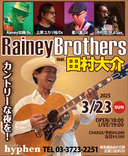 RaineyBrothers feat 田村 大介