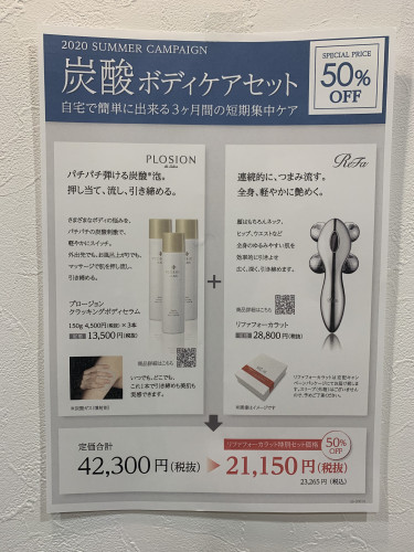 期間限定!憧れの美容ローラ「Refa」が50%off!