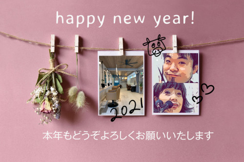 ☆新年のご挨拶☆