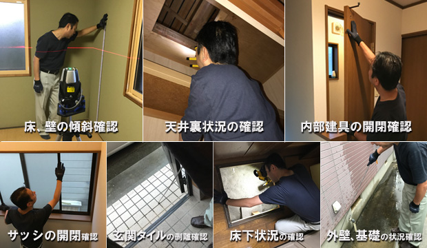 ホームインスペクション.jpg