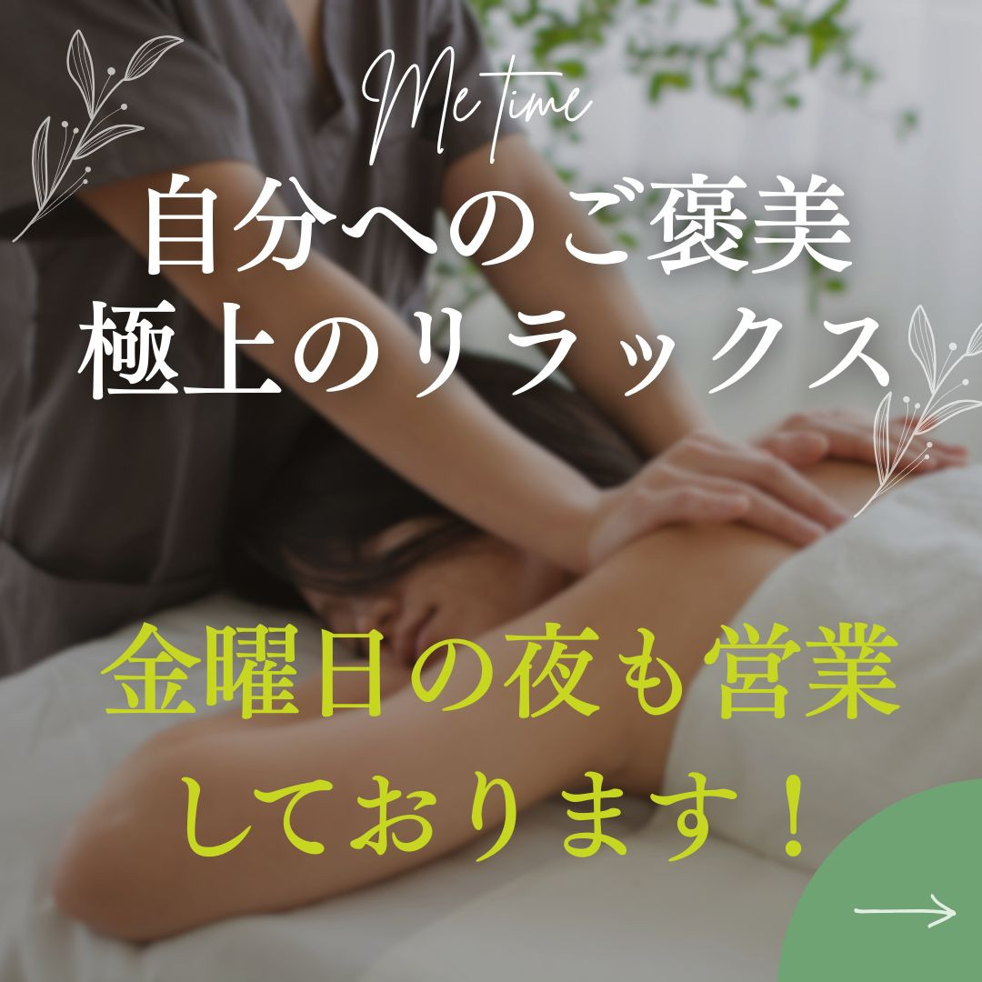 金曜日の夜の営業再開しました!