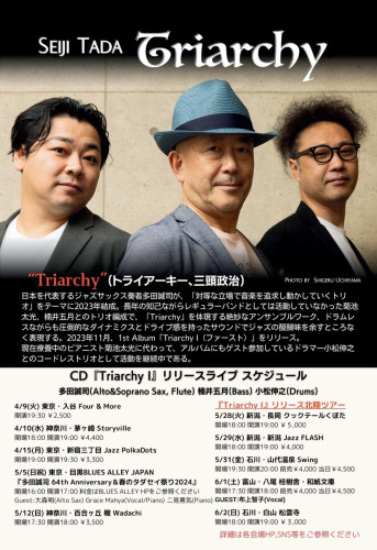 Triarchy Ⅰ 発売記念ライブツアー