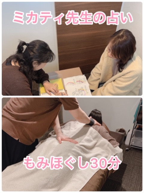 12月占い&もみほぐしの予約状況!!