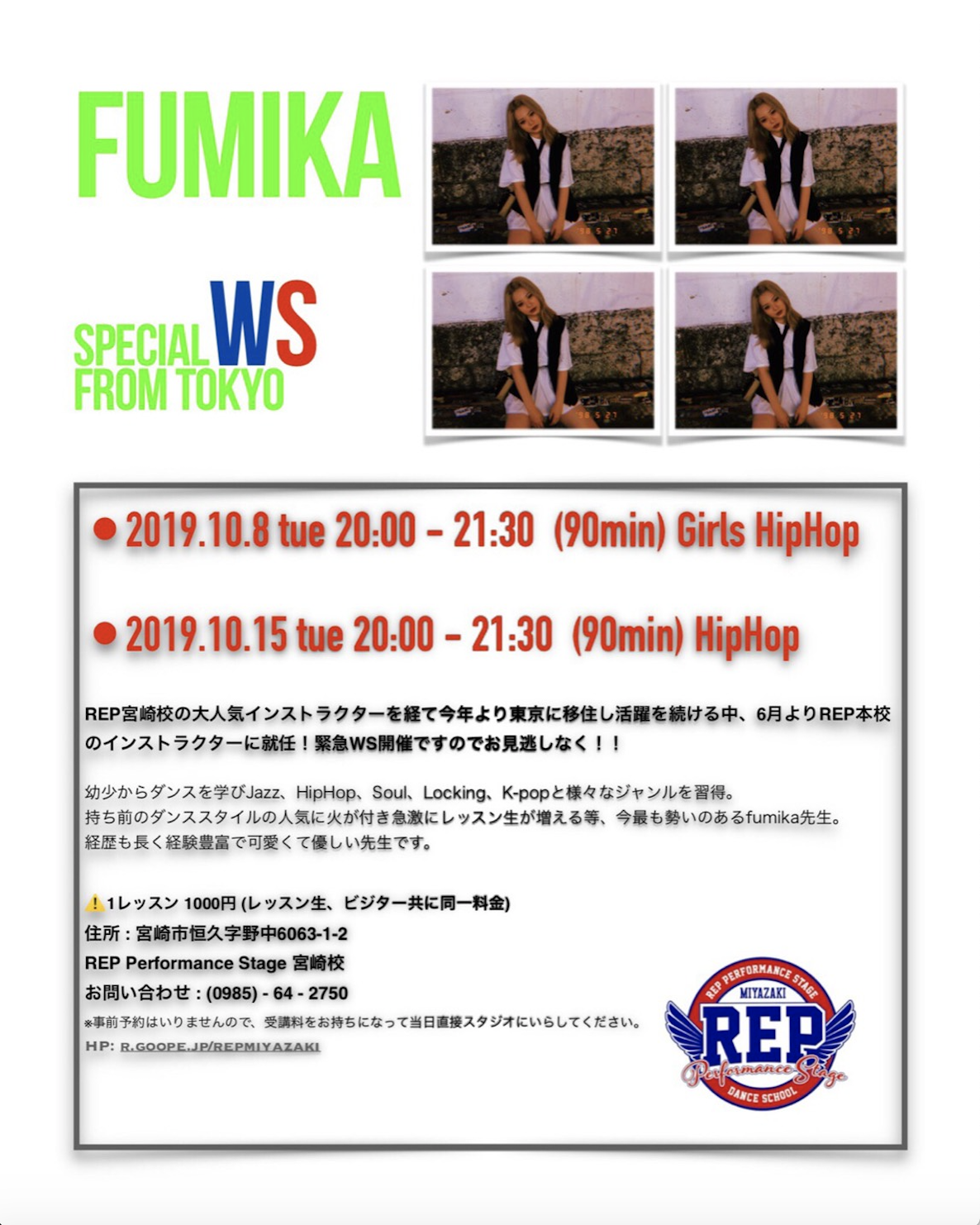 fumika201910.png