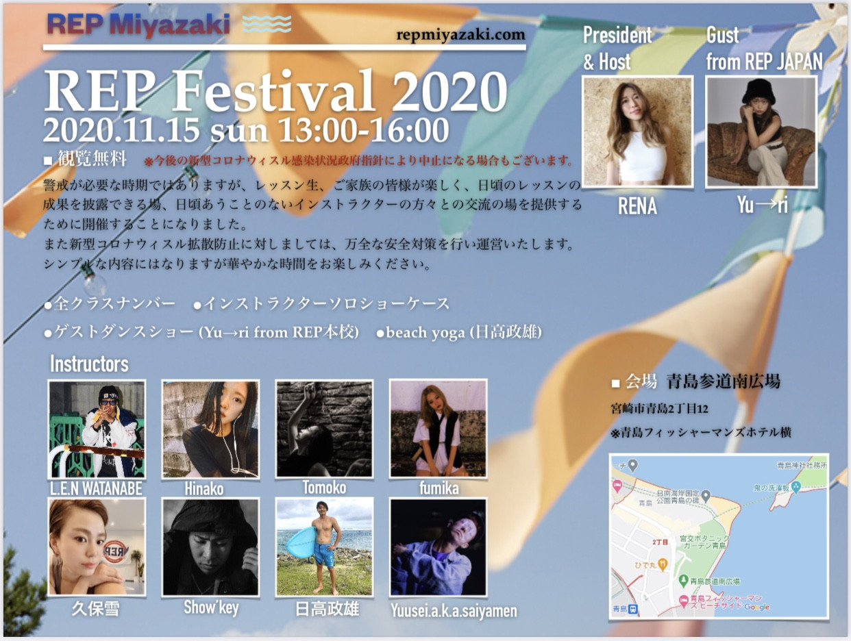 REP festival 2020