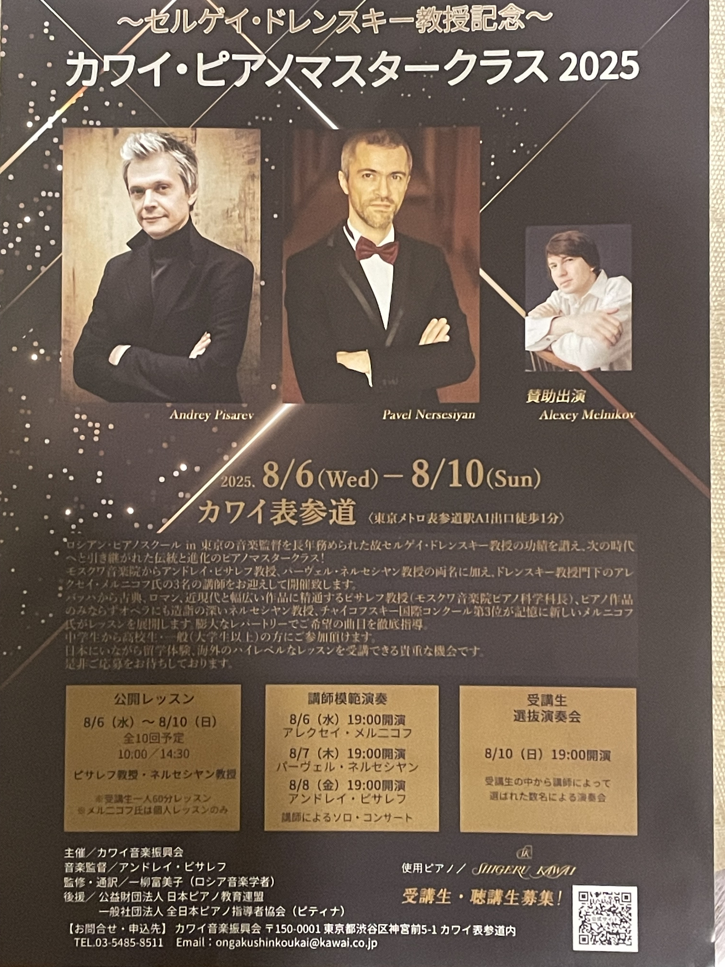 バッドタイミング