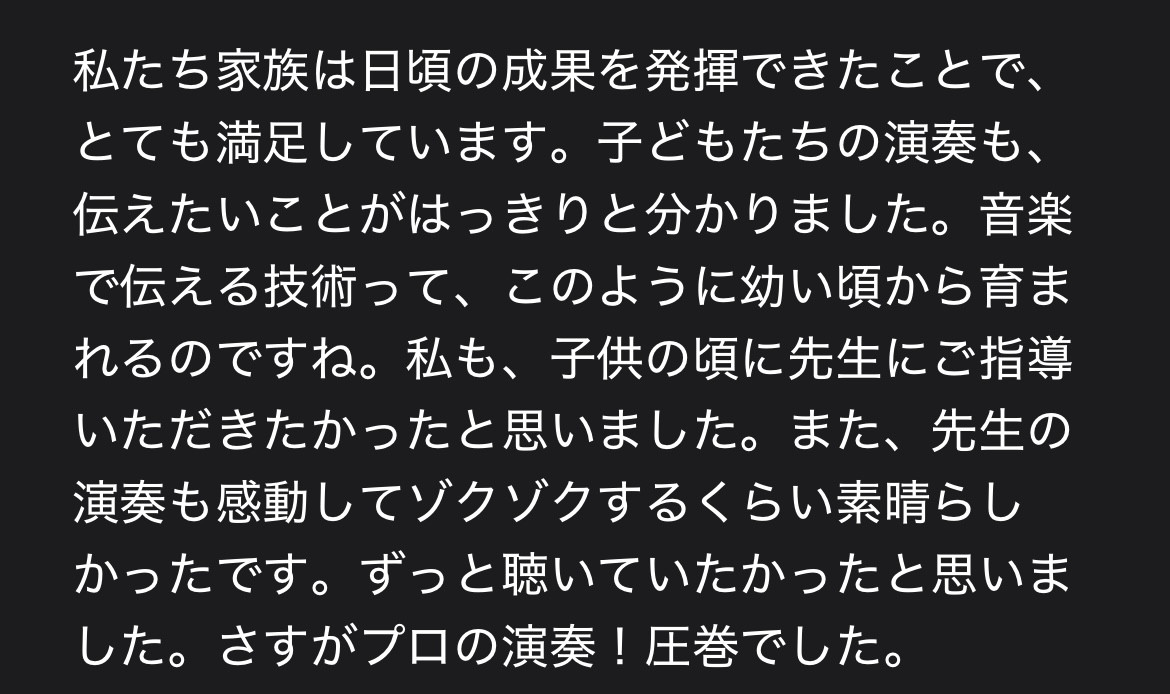 発表会終了