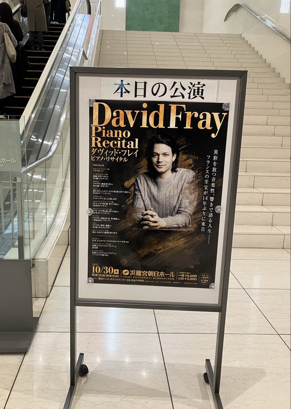 ダヴィッド•フレイ