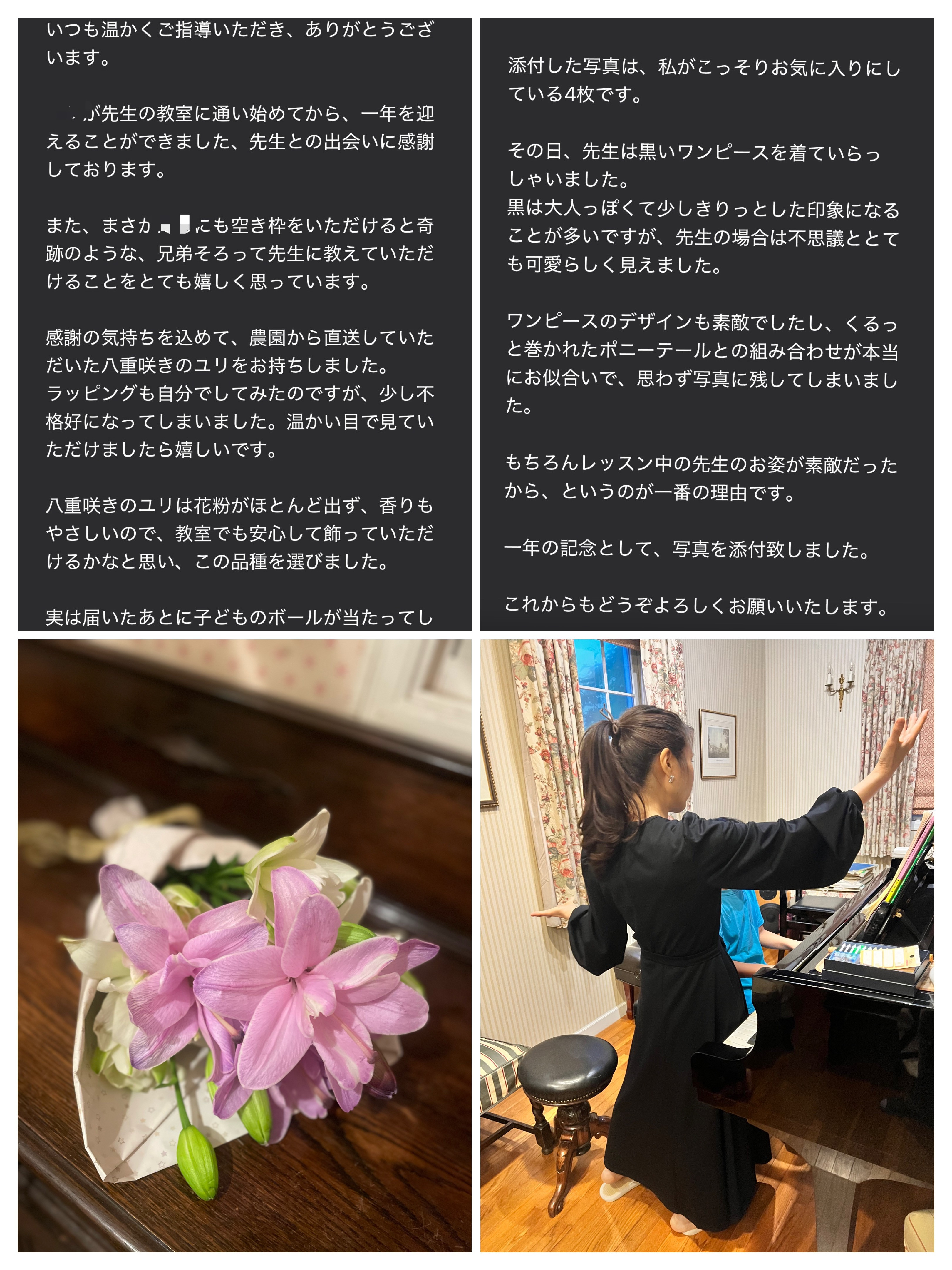 感謝でいっぱい