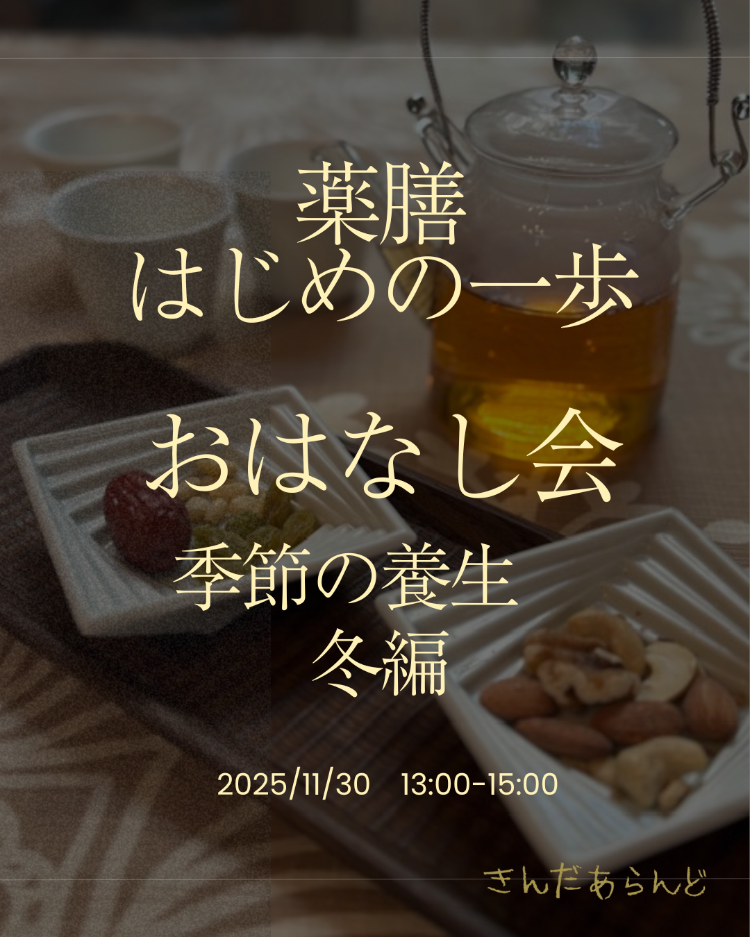 SNS用 作成樫 1.png