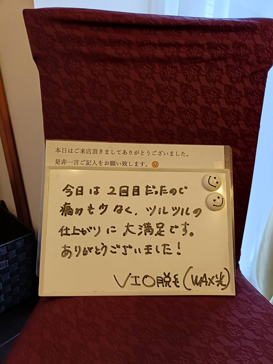 今月もご来店頂きましてありがとうございました
