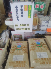 令和8年産千葉県あきたこまち