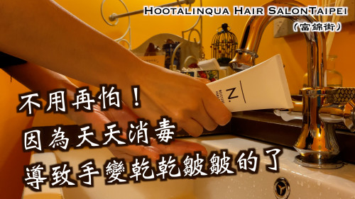 不用再怕因為天天消毒導致手變乾乾皺皺的了!!
