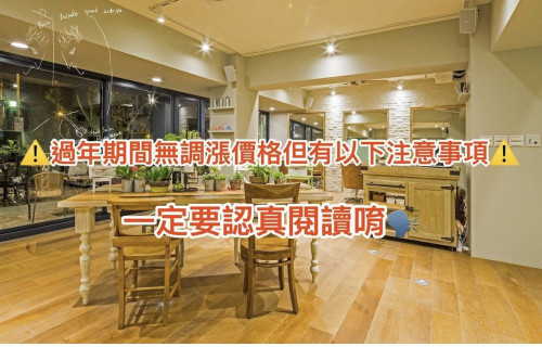 ‼️過年期間沒有調漲價格但有以下注意事項,一定要注意看唷‼️