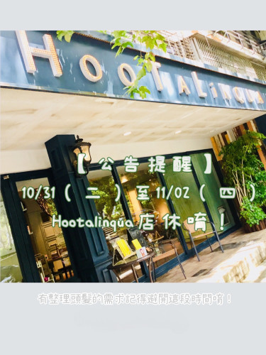 休假公告📣