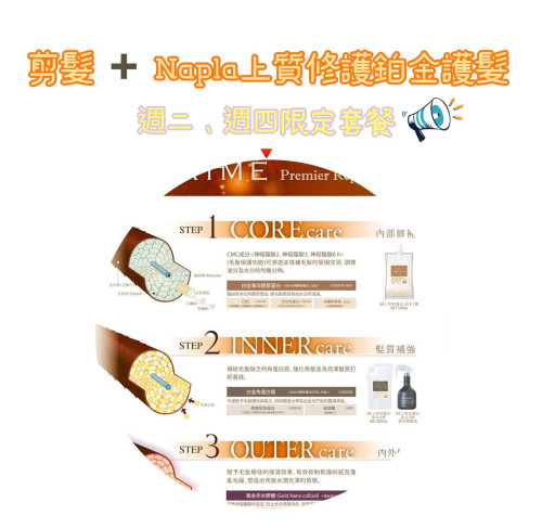 【週二、週四限定➡️IMPRIME上質修護護髮】