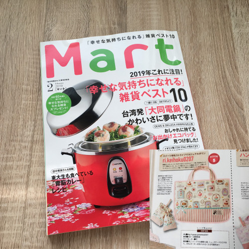 雑誌Mart掲載 スイーツ×ピンクストライプ レッスンバッグ3点セット