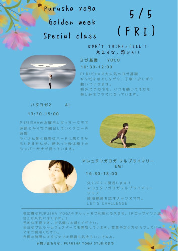 2023.5.5☆3クラス開催