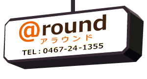 「@round（アラウンド）鎌倉」 オーストラリア＆世界の料理