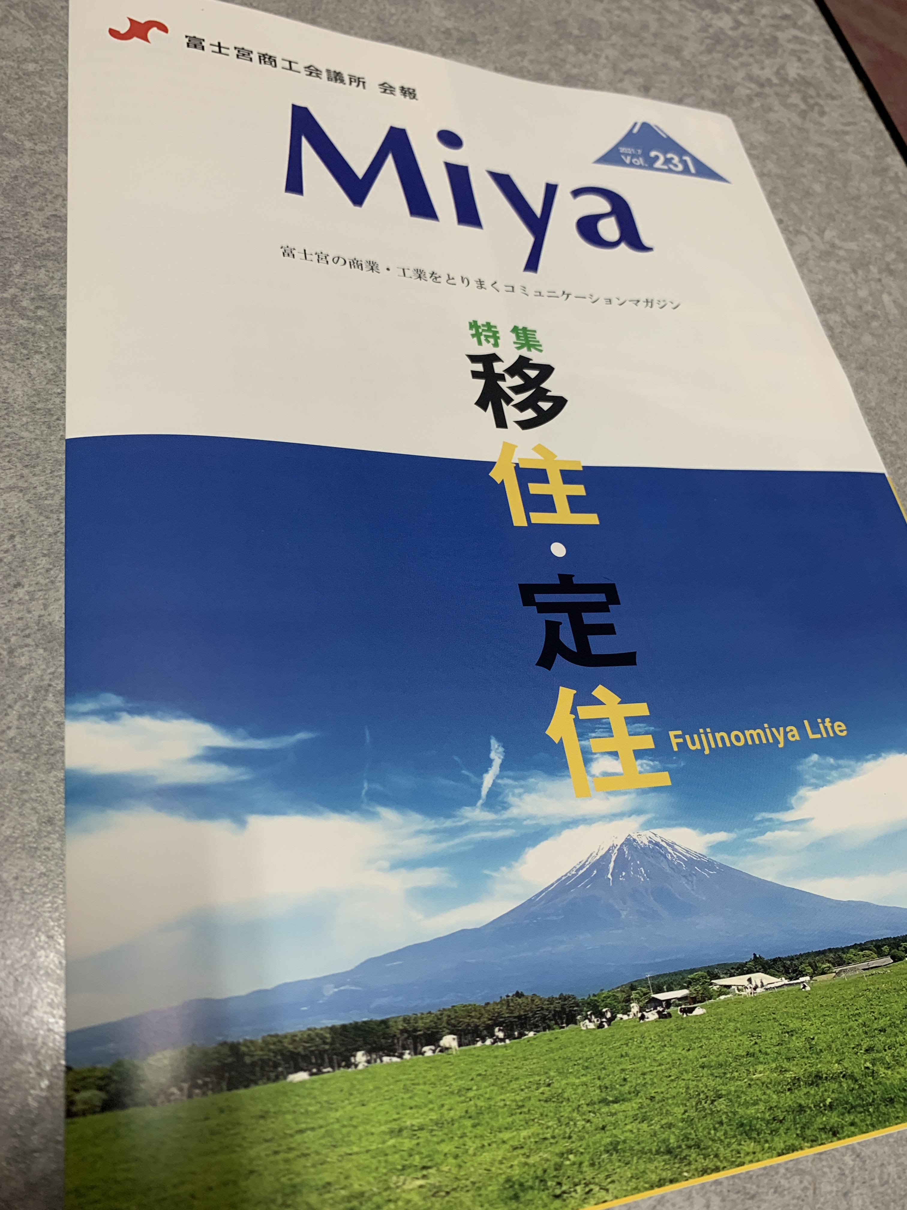 富士宮商工会議所　会報誌Miyaの特集で掲載されました（2021.7.1発行）
