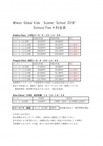 Summer School fee-page-001.jpg