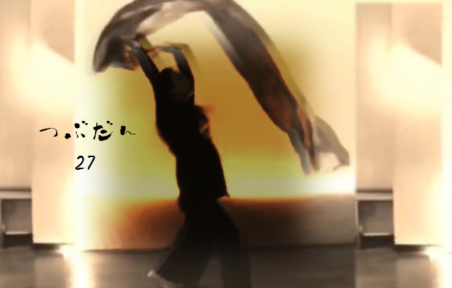 つぶやきダンス動画27をアップしました!