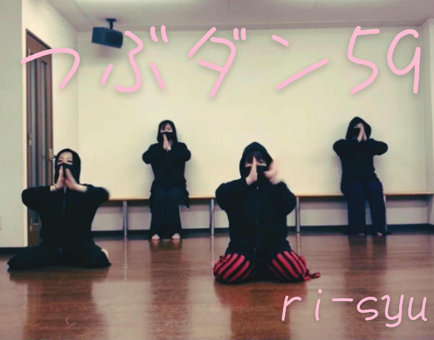 つぶやきダンス動画59をアップしました!