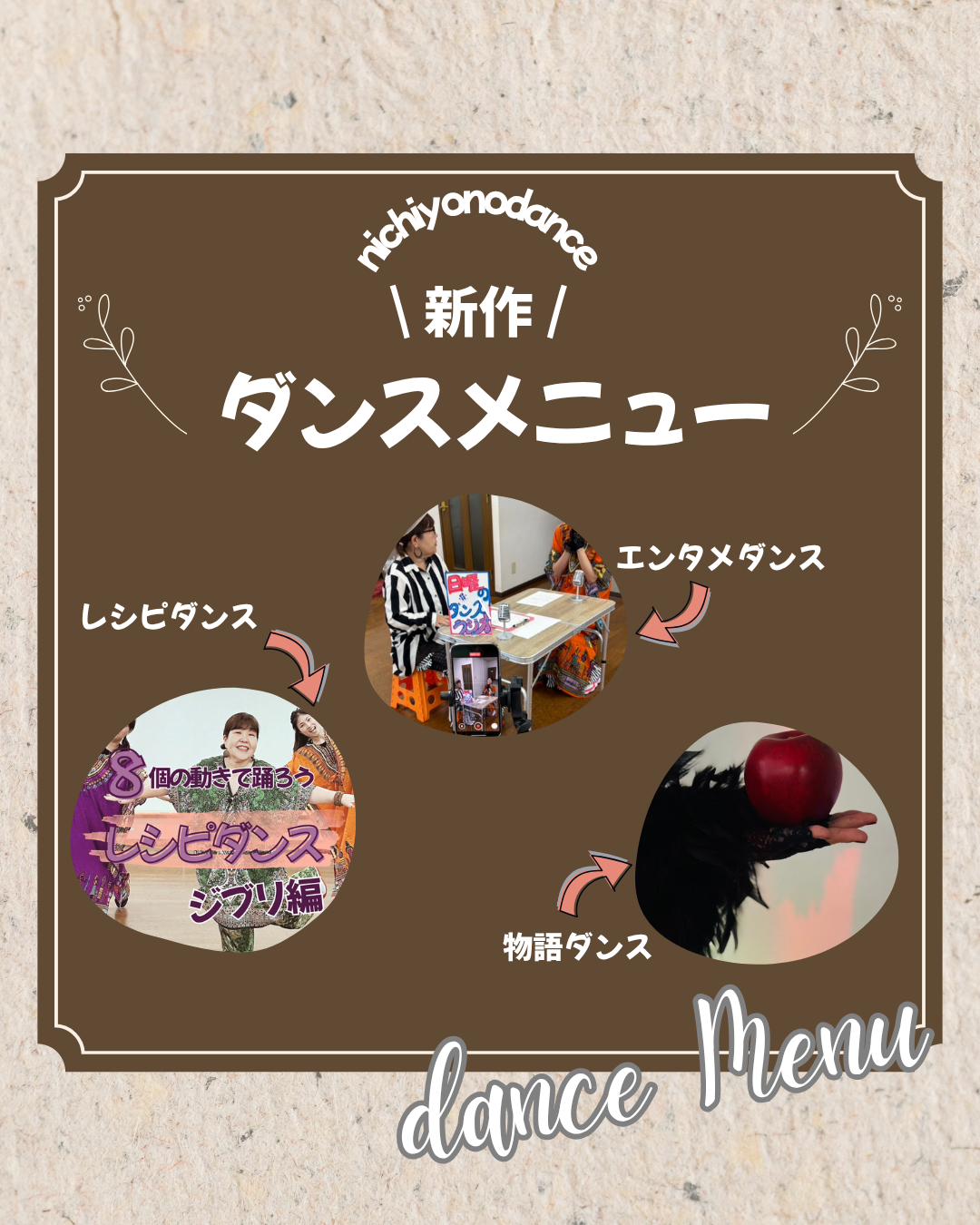 レッスンメニュー紹介